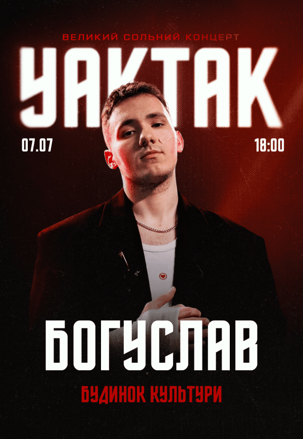 YAKTAK